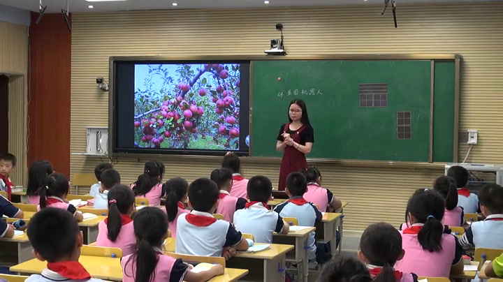 2.人教版语文三下《24　果园机器人》广西省级优课