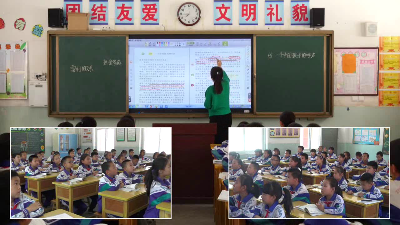 1.人教版语文四下 《15　一个中国孩子的呼声》国家级优质课