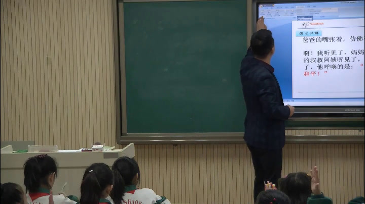 1.人教版语文四下《15　一个中国孩子的呼声》甘肃省省级优课