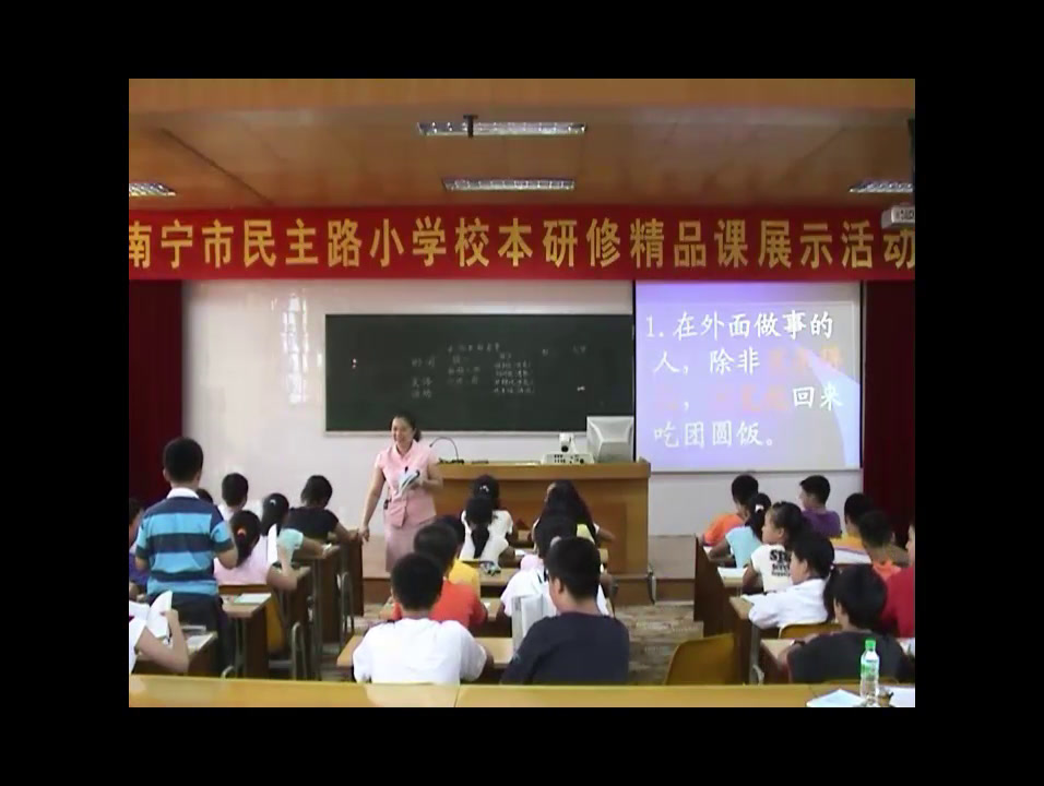 2.人教版语文六下《6　北京的春节》国家级优质课