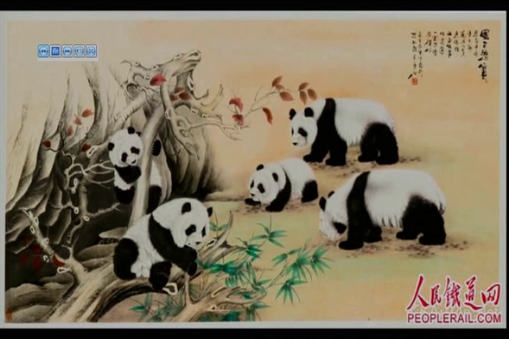 2.人美2011版美术一下《22.珍贵的大熊猫（陕西）》陕西省县一等奖