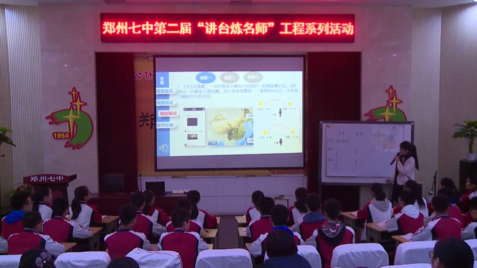 1.人教版地理八上《第二节　气候》重庆市省级优课