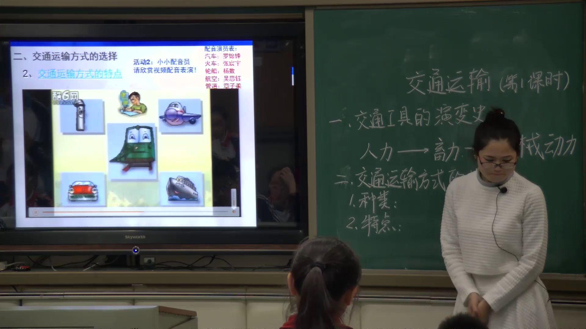 2.人教版地理八上《第一节　交通运输》江西省省级优课