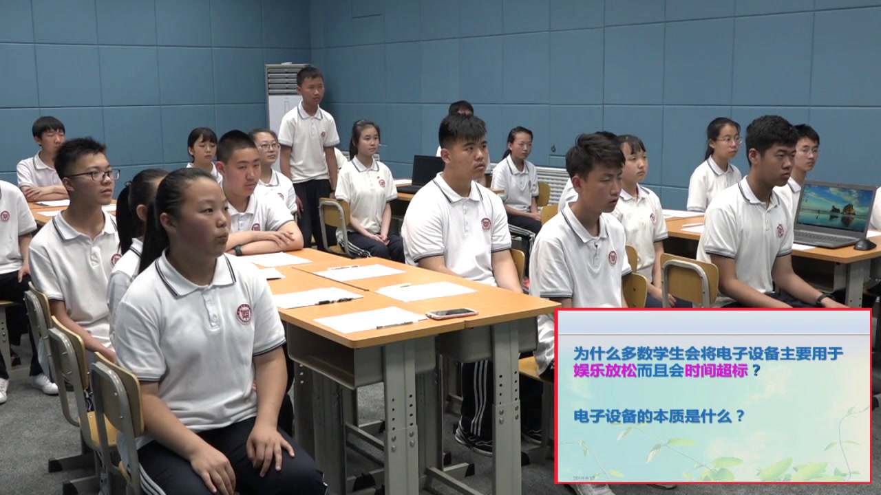 综合实践活动7-9年级《9.中学生使用电子设备的现状调查》辽宁省市一等奖