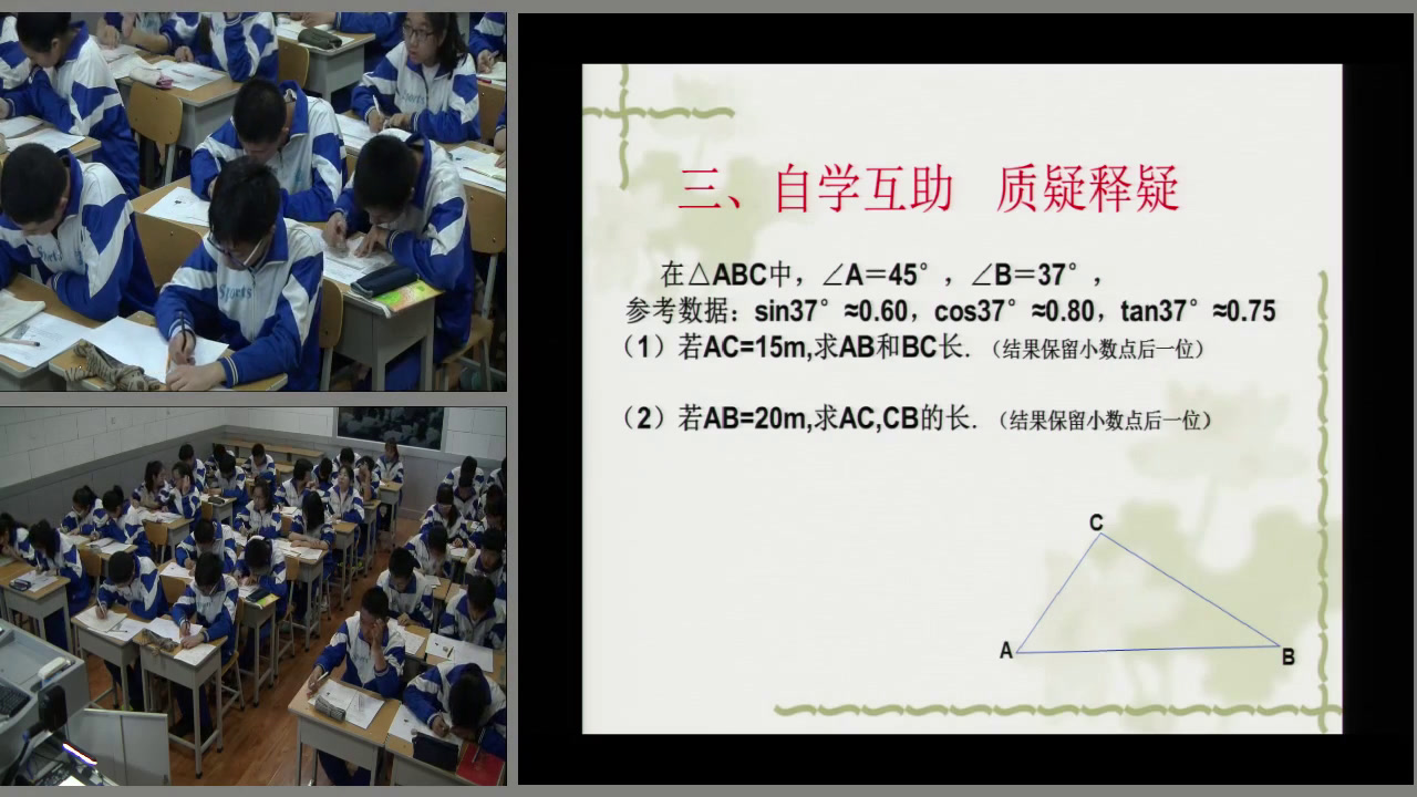 人教2011版初中数学九下《例3和例4测量—�…》赵义平老师—省级优课