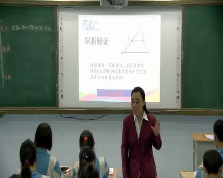 4.人教2011版初中数学八下《三角形的中位线定理》河南省省一等奖