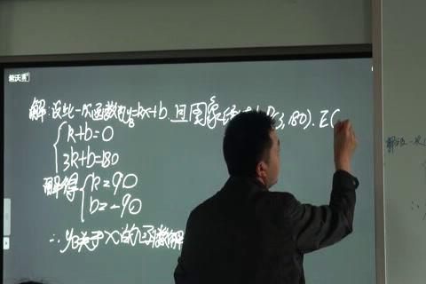 4.人教2011版初中数学八下《测试》贵州省市一等奖