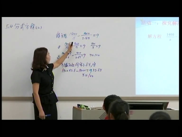 2.初中数学北师大2011版八下《分式方程的解法》重庆市省一等奖