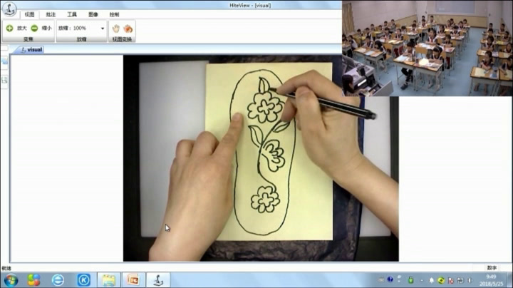 人美2011版美术一上《第21课　羌族鞋垫，》四川肖老师-县级优课