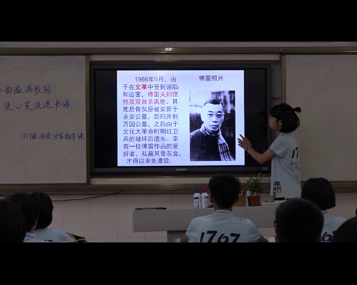 人教版初中语文七上《少年正是读书时》广西赖老师-省一等奖