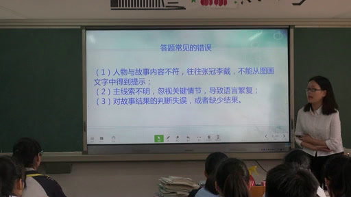人教版初中语文八上《讲述》广西老师-县级优课