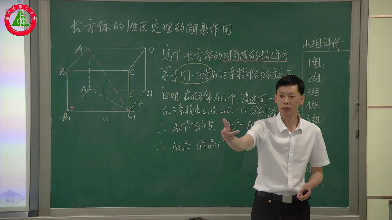 人教A版数学必修2《1.3.2球的体积和表面积》云南李老师-省一等奖
