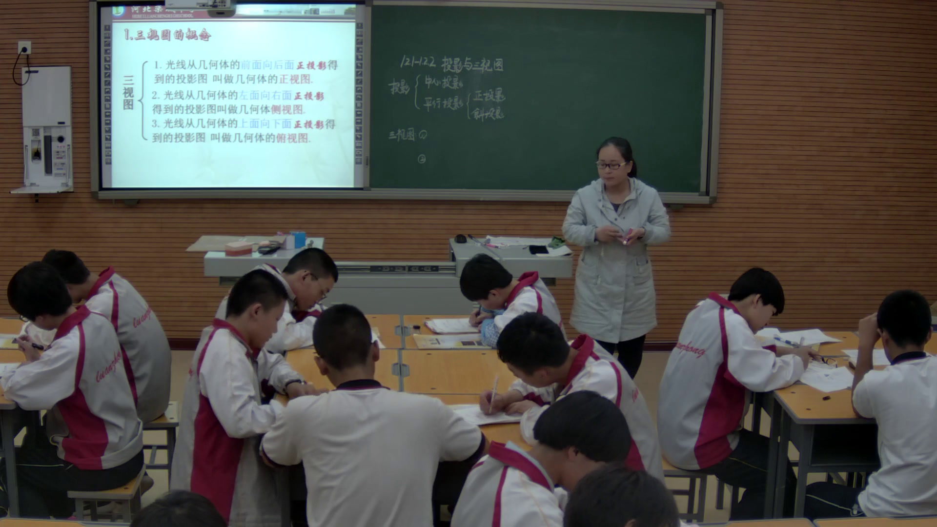 人教A版数学必修2《1.2.2空间几何体的三视图》河北韩老师-省一等奖