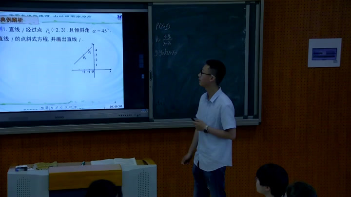 人教A版数学必修2《3.2.2直线的两点式方程》浙江丁老师-省一等奖
