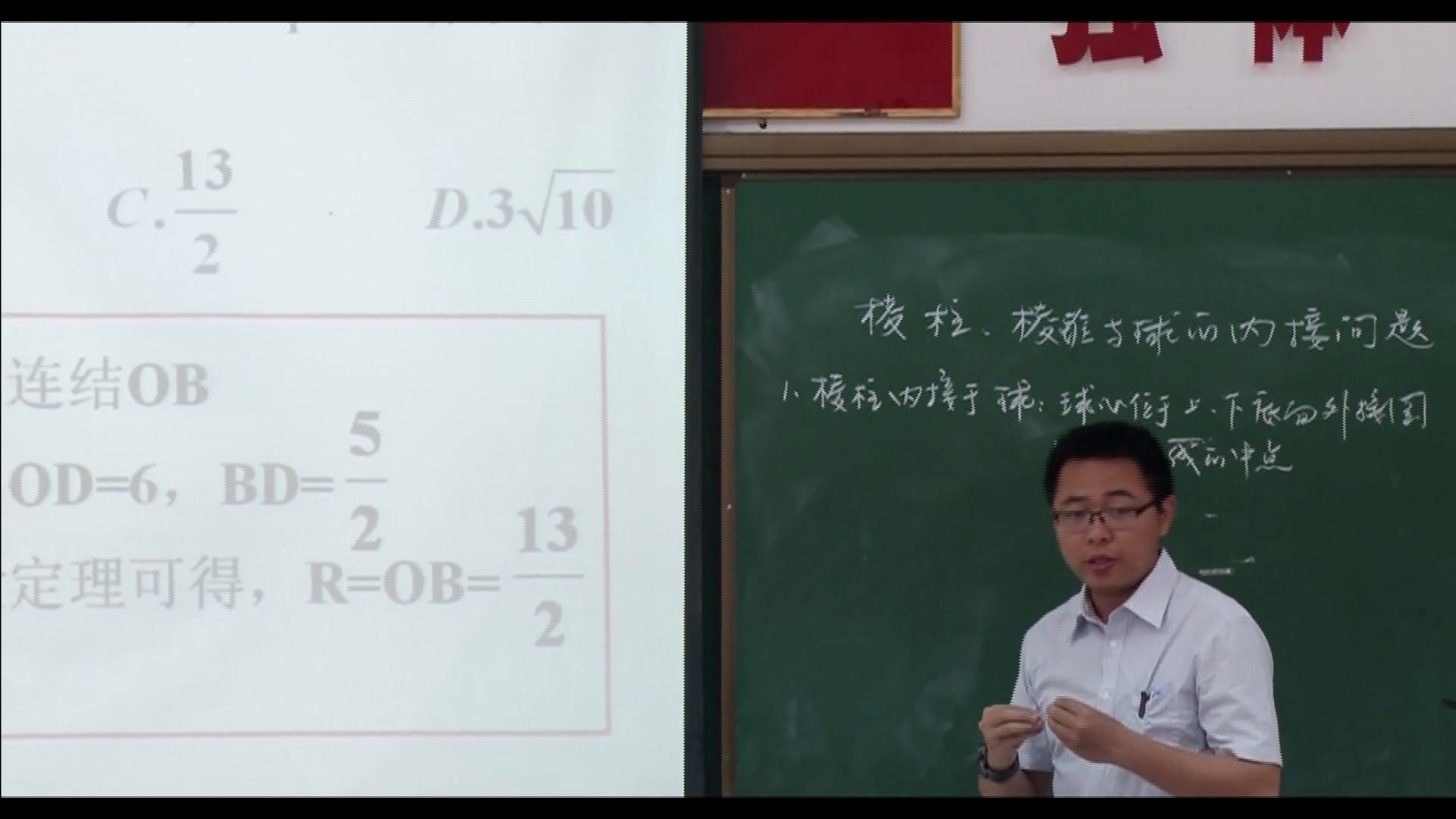 人教A版数学必修2《1.3空间几何体的表面积与体积（通用）》广东胡老师-省一等奖