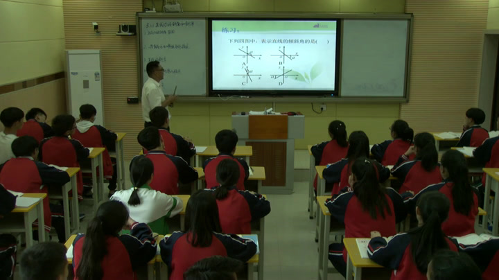 人教A版数学必修2《3.1直线的倾斜角与斜率（通用）》贵州李老师-省一等奖