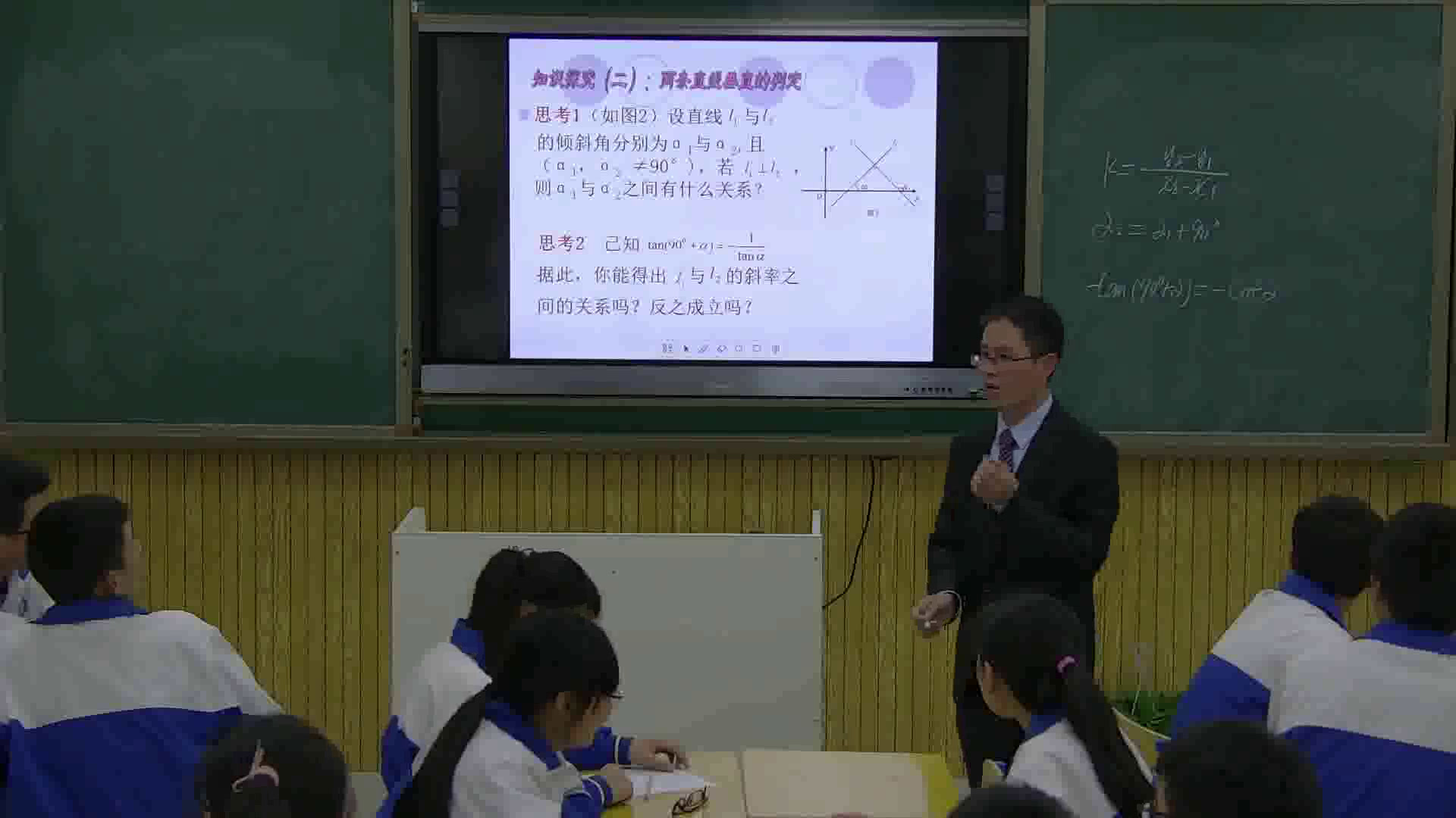 人教A版数学必修2《3.1.2两条直线平行，》湖南刘老师-省一等奖