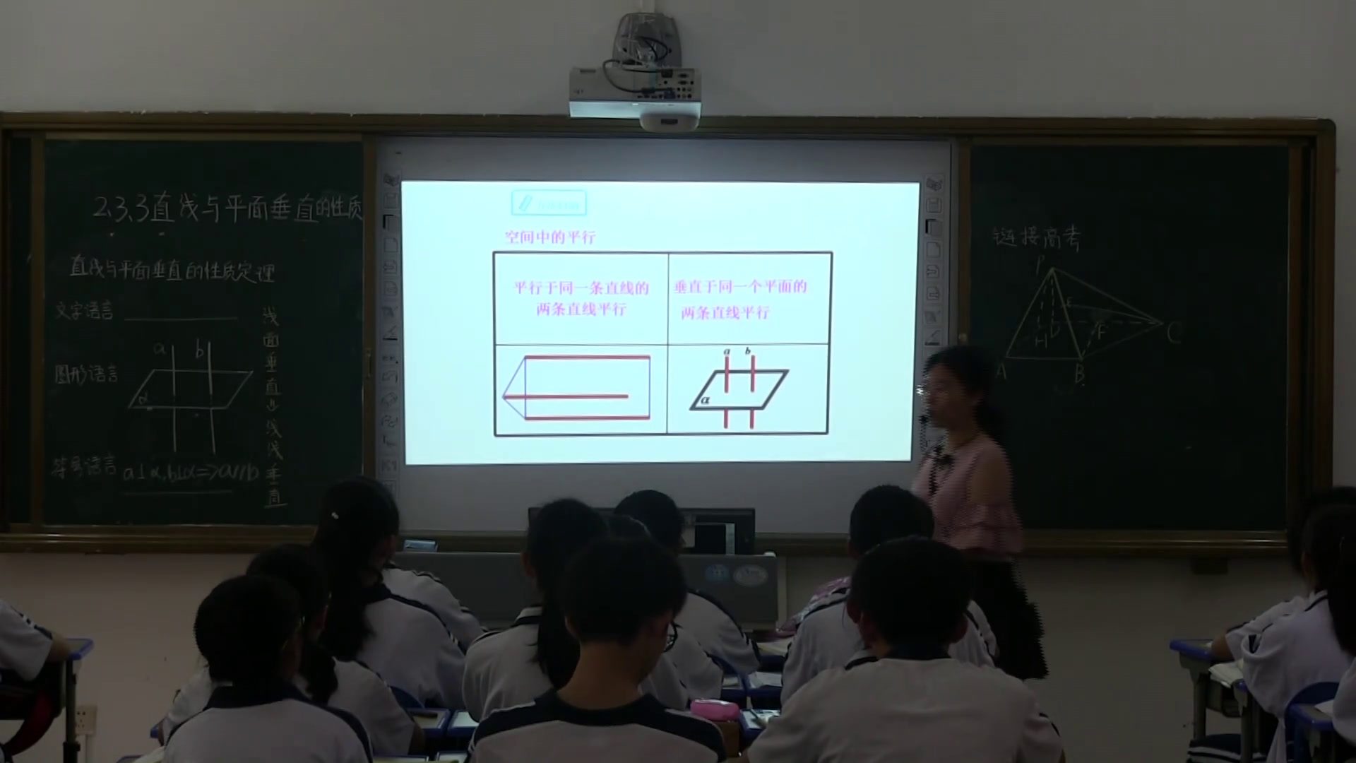 人教A版数学必修2《2.3.3直线与平面垂，》海南吴老师-省一等奖