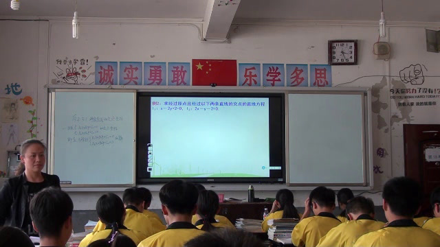 人教A版数学必修2《3.3.1两条直线的交点坐标》贵州甘老师-全国一等奖