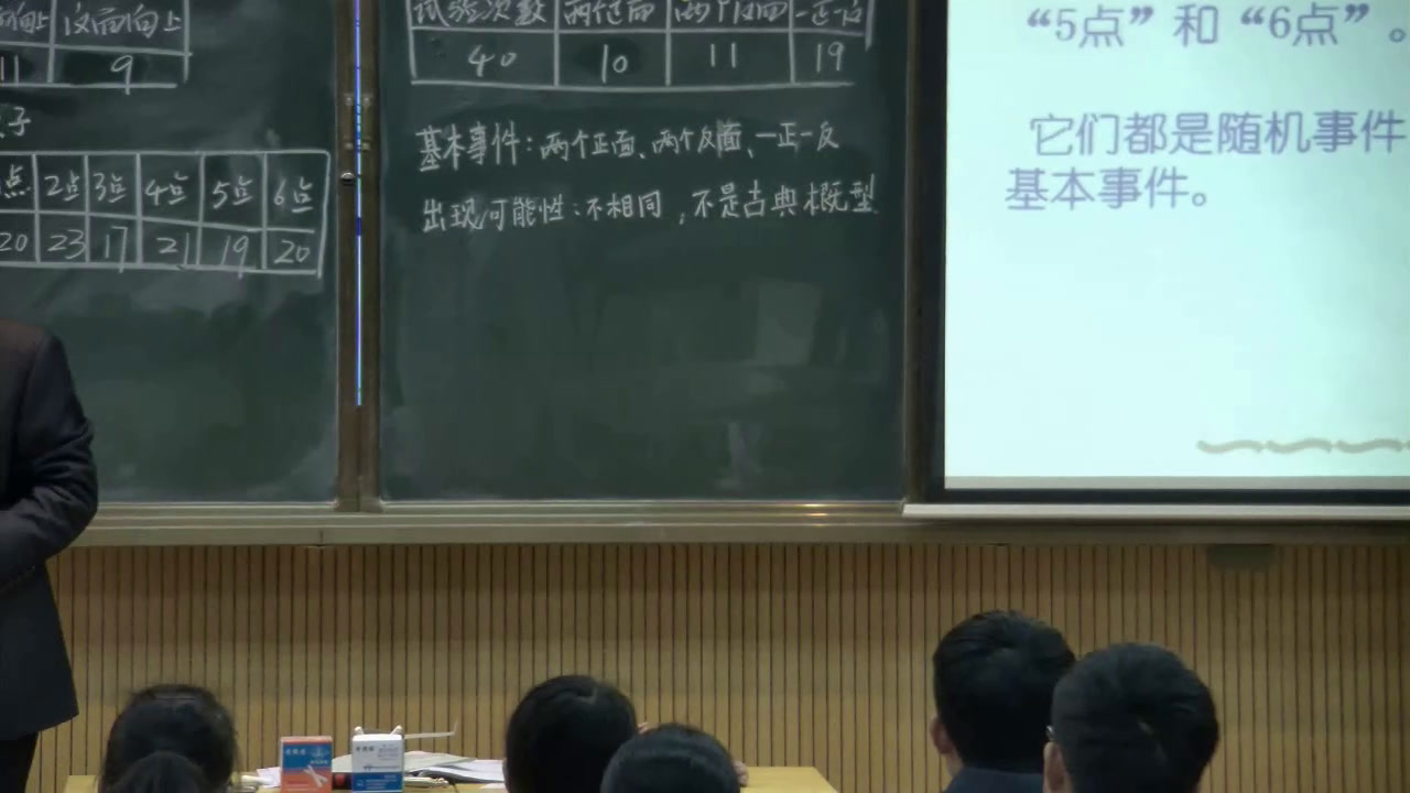 人教A版数学必修3《3.2.1古典概型》广西张老师-省一等奖