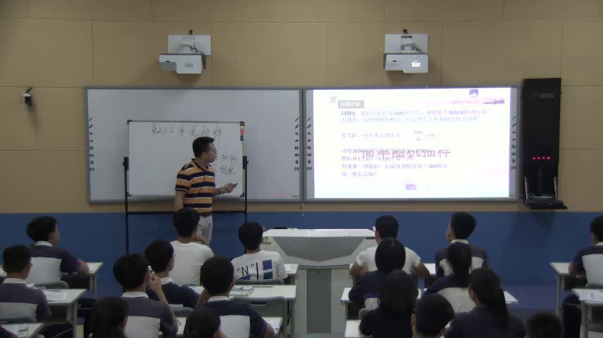 人教A版数学必修3《2.1.2系统抽样》海南刘老师-省一等奖