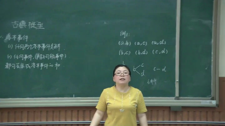 人教A版数学必修3《3.2.1古典概型》天津刘老师-省一等奖