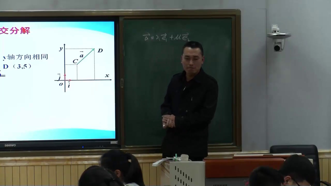 人教A版数学必修4《2.3.2平面向量的正交分解及坐标表示》山西刘老师-全国一等奖