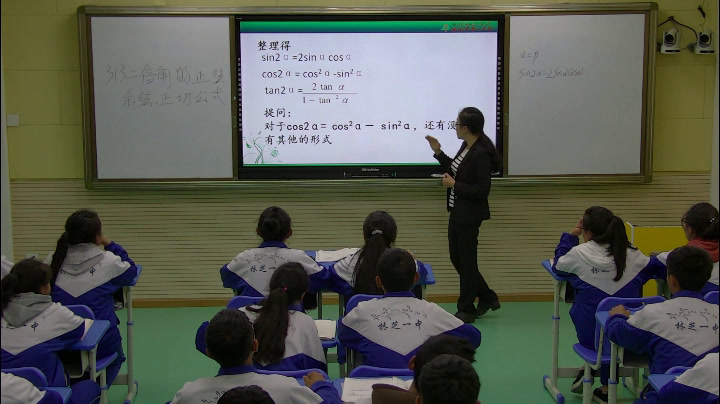 人教A版数学必修4《3.1.3二倍角的正弦、余弦、正切公式》西藏任老师-省一等奖