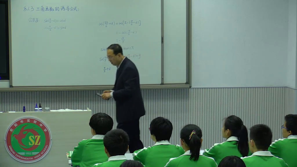 人教A版数学必修4《1.3三角函数的诱导公式》河南刘老师-省一等奖