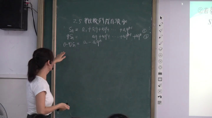 人教A版数学必修5《2.5等比数列的前n项和（通用）》海南张老师-省一等奖