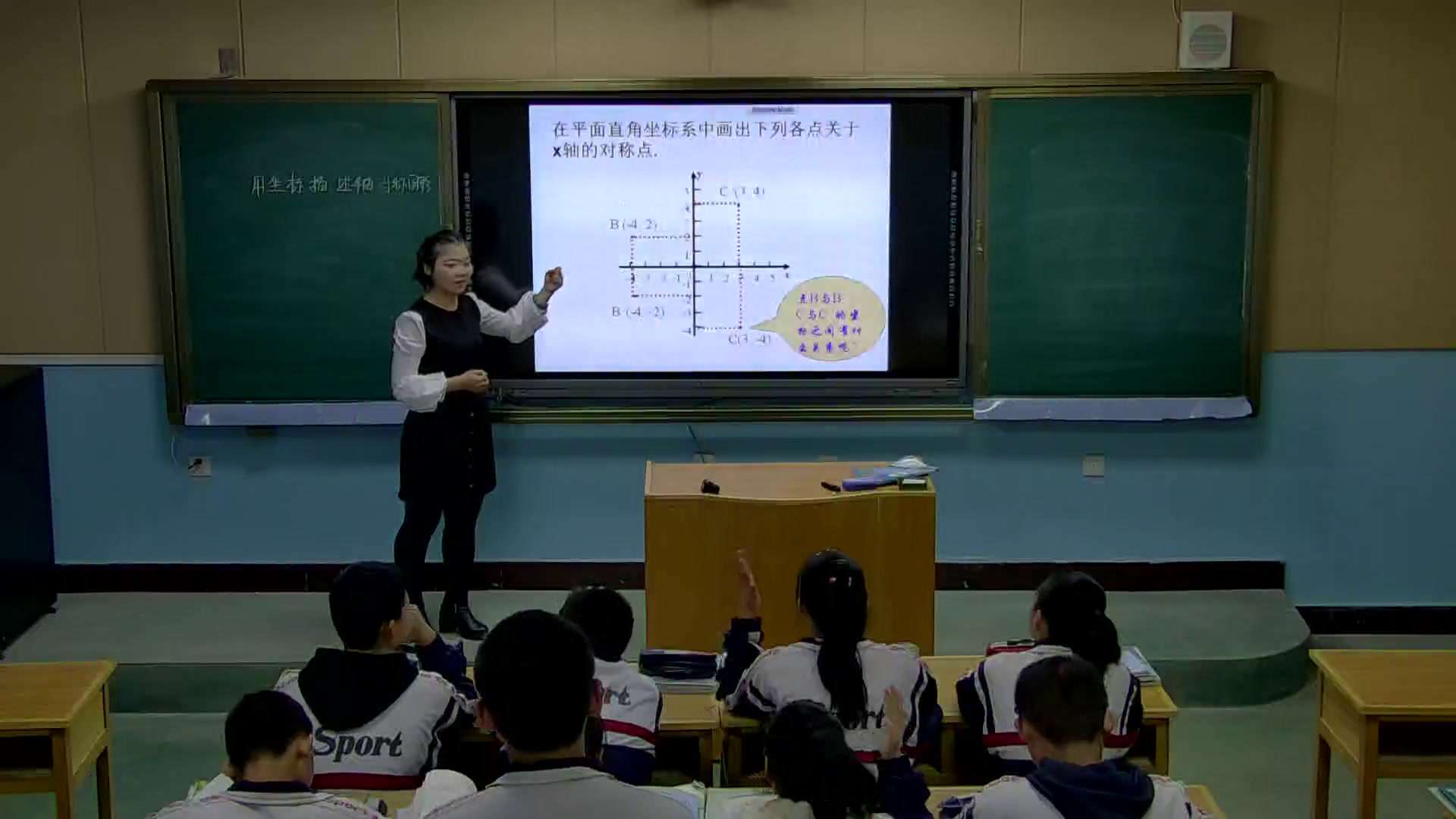 人教版数学八上《用坐标表示轴对称》新疆何老师-全国一等奖