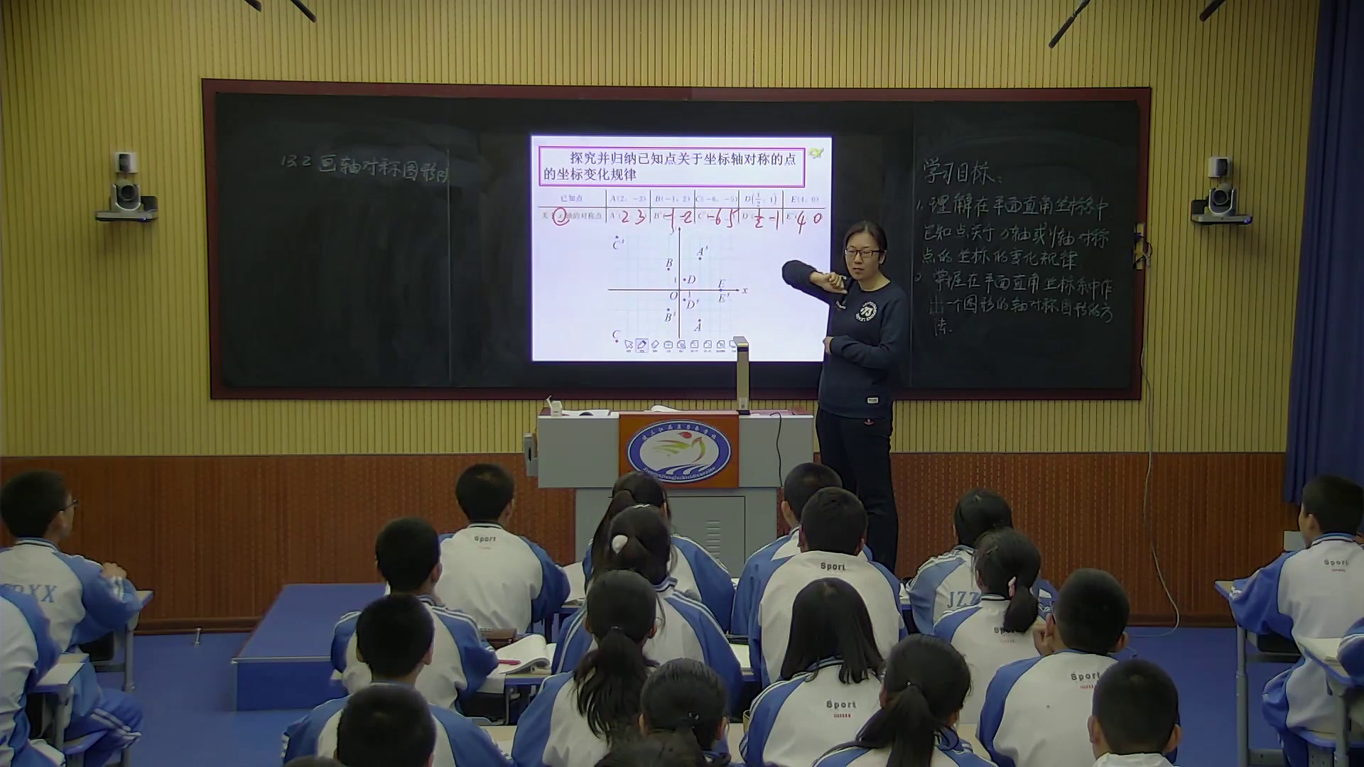 人教版数学八上《用坐标表示轴对称》黑龙江官老师-全国一等奖