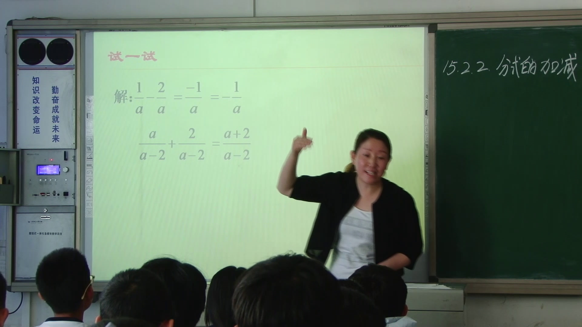 人教版数学八上《分式的加减》河北张老师-省一等奖