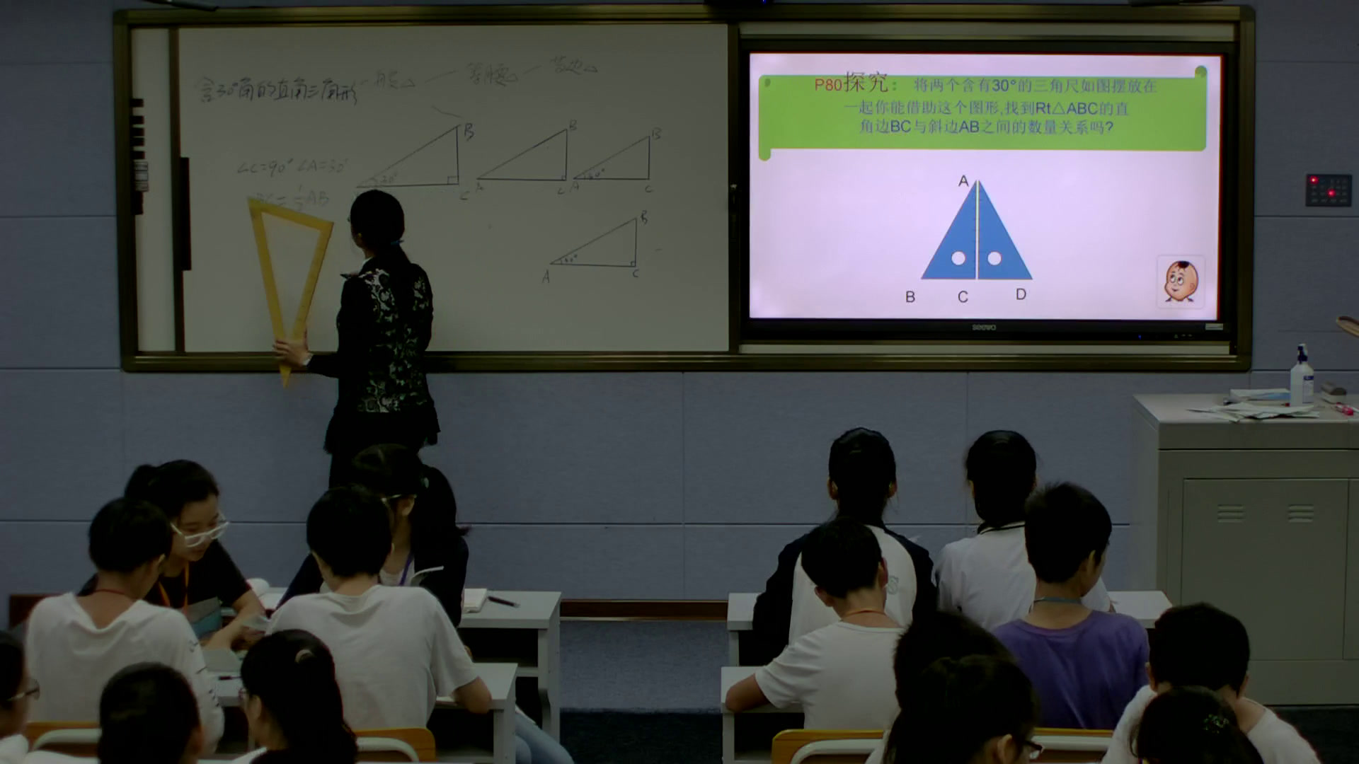 人教版数学八上《含30°角的直角三角形的性质》广西曹老师-省一等奖