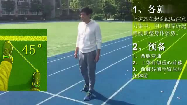 人教2011版体育与健康五至六年级《3.50米快速跑考核》广西王老师-市一等奖