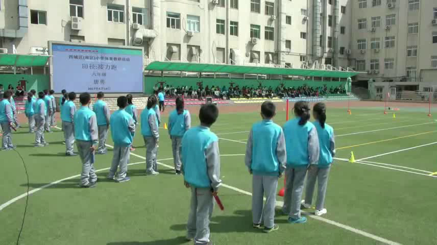 人教2011版体育与健康五至六年级《8.4×50米接力跑练，》北京市老师-全国一等奖