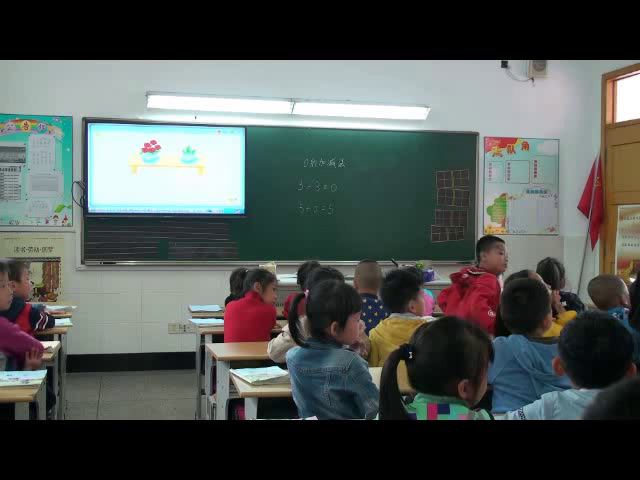 苏教版数学一上《3.0的加、减法》江苏张老师-市一等奖