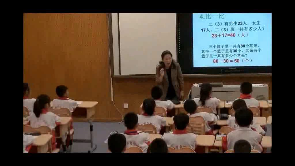 苏教版数学二上《6、练习二》江苏老师-县级优课