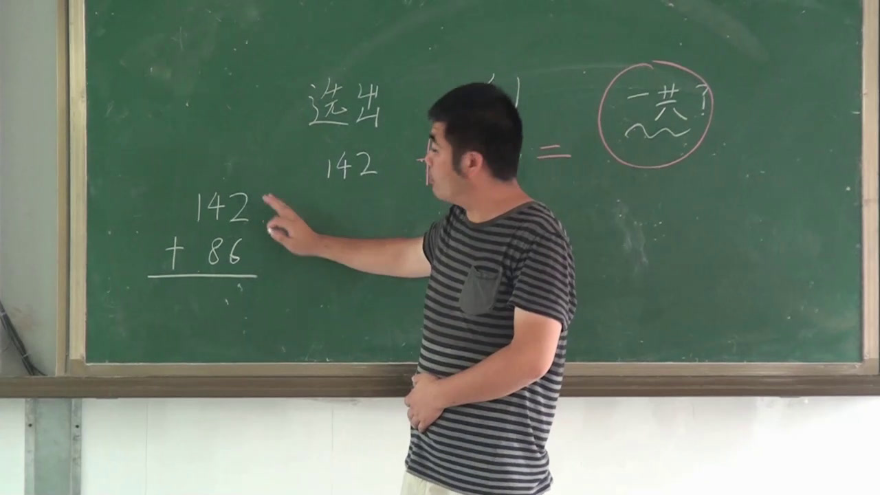 苏教版数学二上《2、加减混合运算》安徽老师-县级优课
