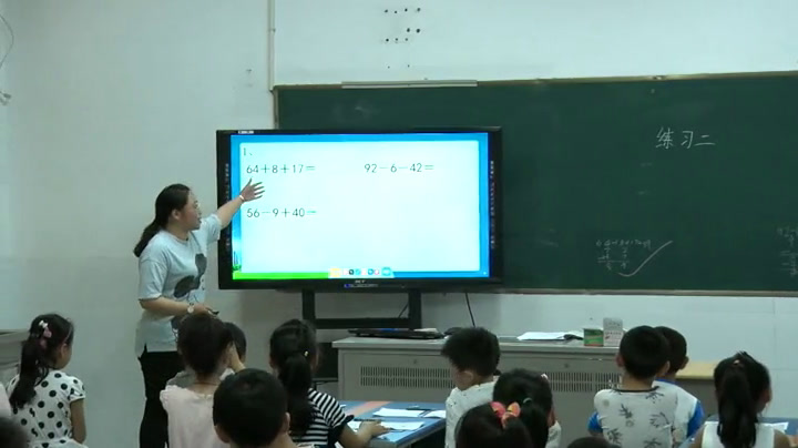 苏教版数学二上《6、练习二》江苏高老师-县级优课