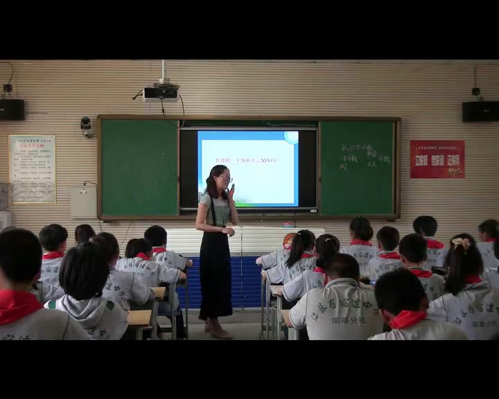 苏教版数学六上《1、百分数的意义和读写》江苏刘老师-市一等奖