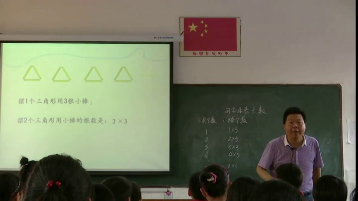 苏教版数学五上《3.用含有字母的式，》江苏老师-县级优课