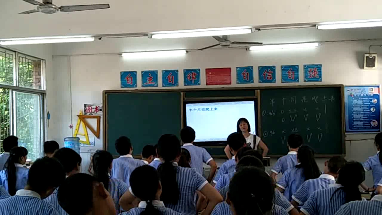 人教版音乐八下《半个月亮爬上来》重庆市张老师-县级优课