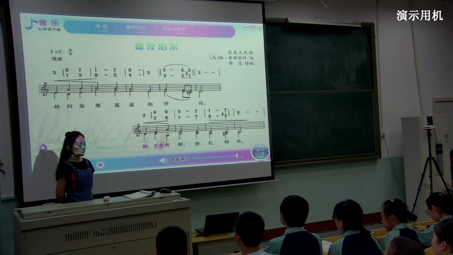 湘文艺版音乐七下《2、音乐知识》山西任老师-县级优课
