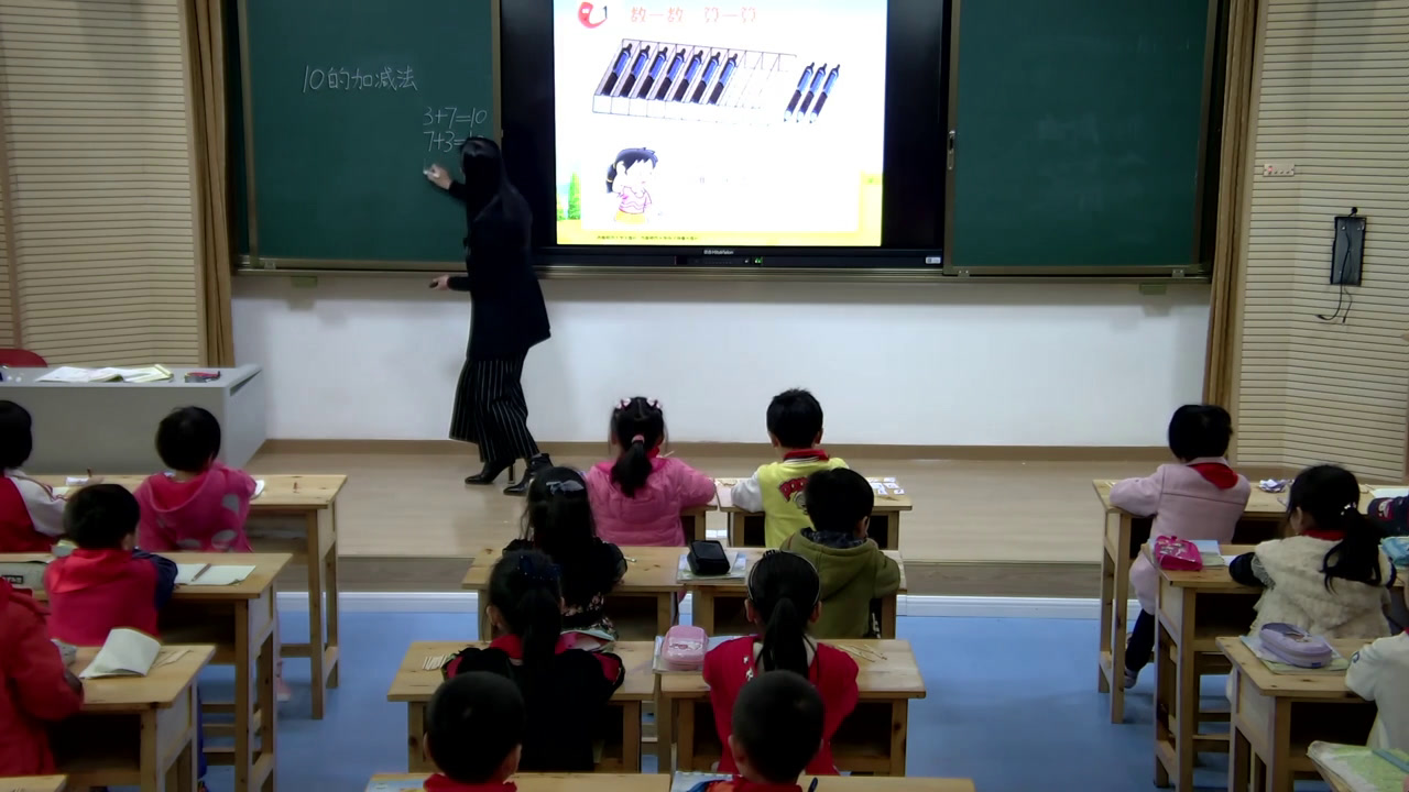 西南师大版数学一上《10的加减法》重庆文老师-县级优课