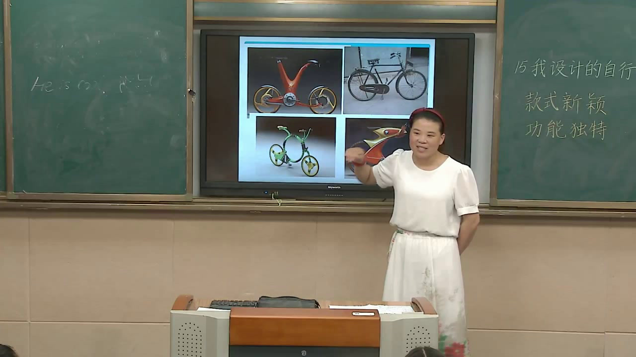 人教版美术三上《第15课　我设计的自行车》江苏刘老师-县级优课