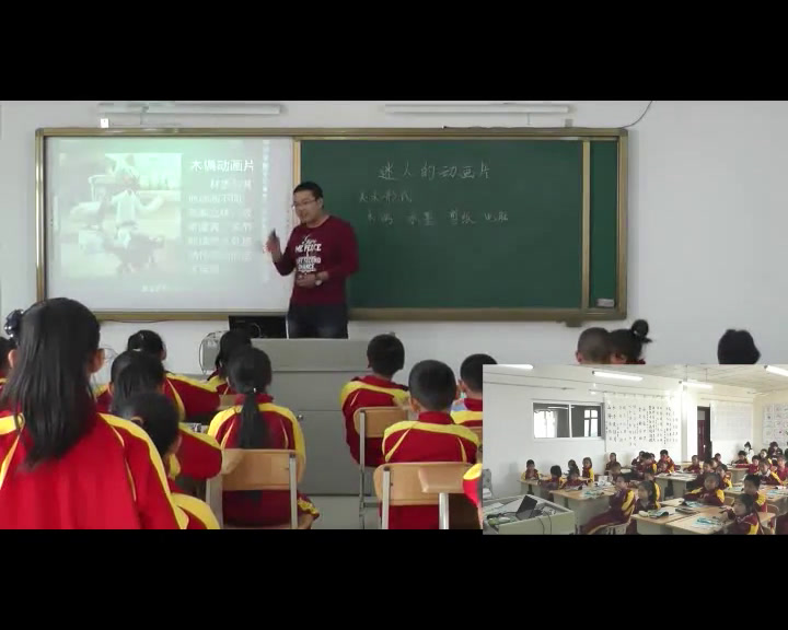 人教版美术三上《第20课　迷人的动画片》黑龙江丁老师-县级优课