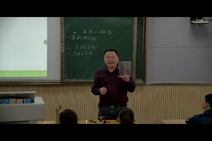 教科版物理九上《2.电流的磁场》四川谈老师-市一等奖