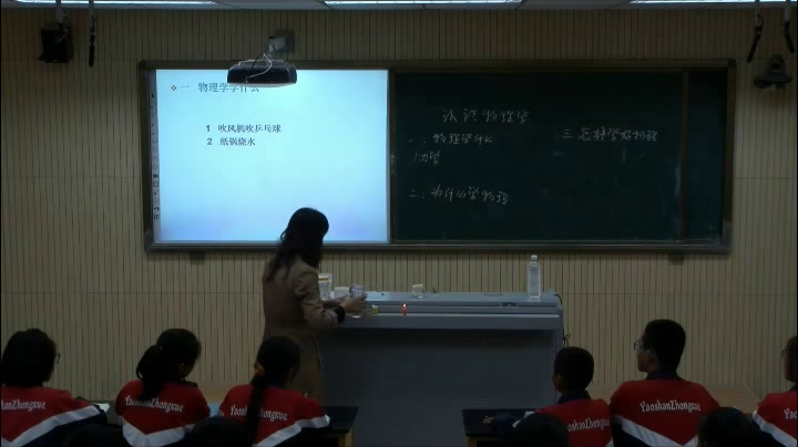 教科版物理八上《认识物理学》河北刘老师-县级优课