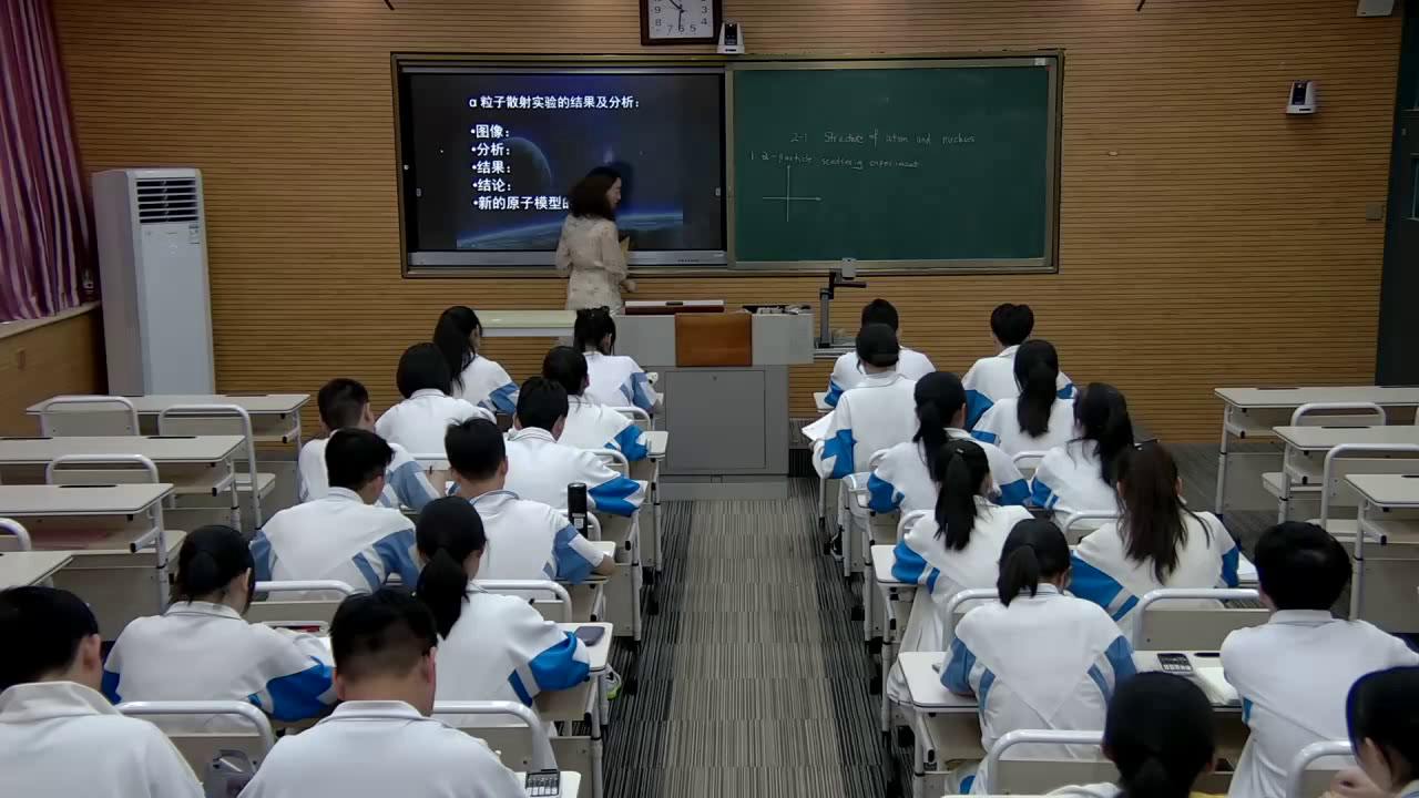 人教版物理选修1—2《二、原子与原子核的结构》陕西刘老师-县级优课